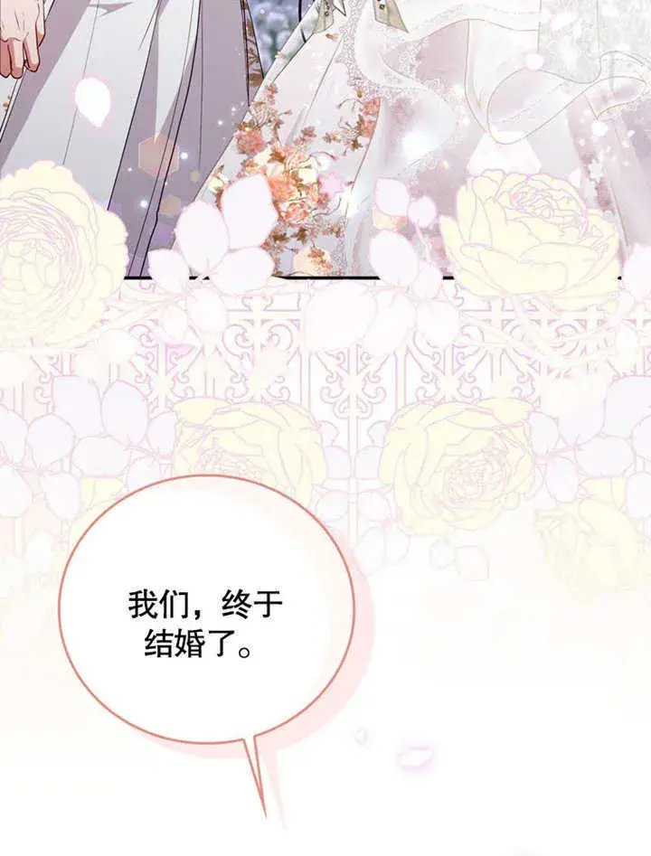 漫画《成为了小反派的嫂子》第38话第59张图