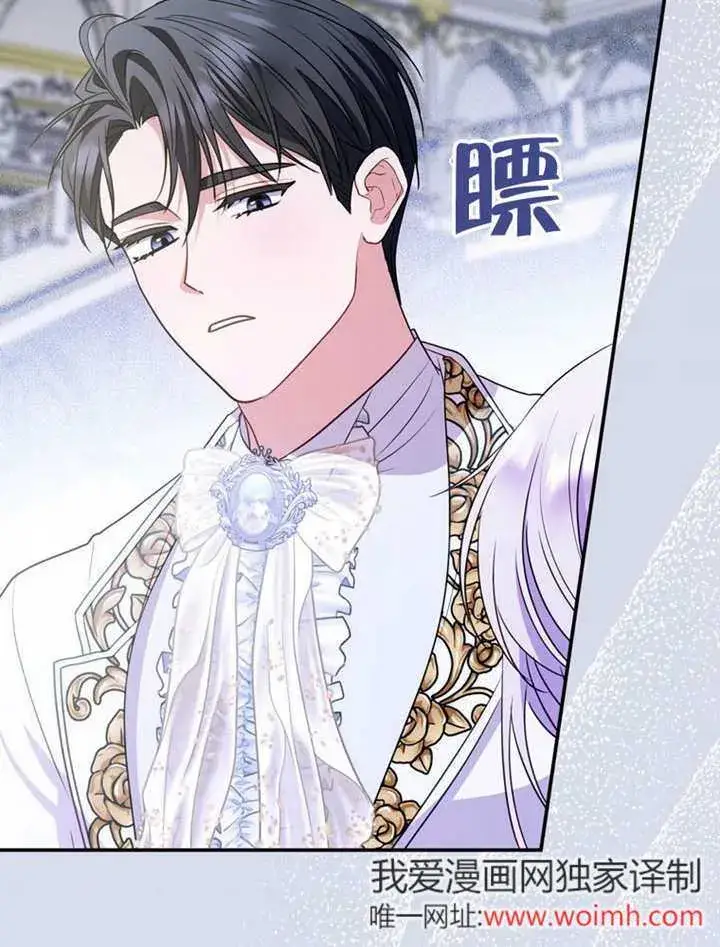 漫画《成为了小反派的嫂子》第38话第81张图