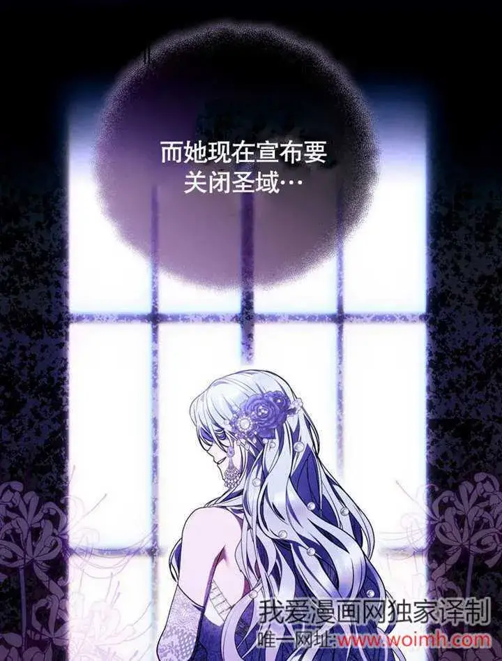 漫画《成为了小反派的嫂子》第39话第11张图