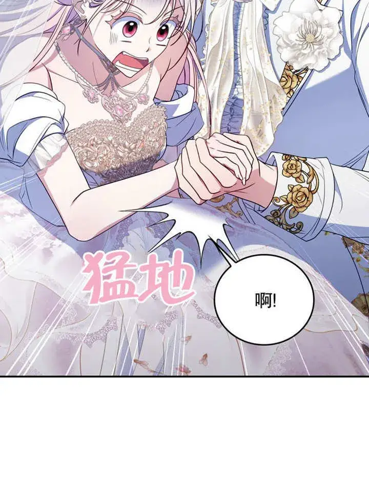 漫画《成为了小反派的嫂子》第39话第23张图