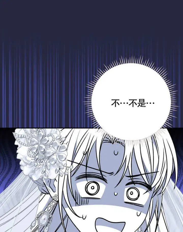 漫画《成为了小反派的嫂子》第39话第27张图