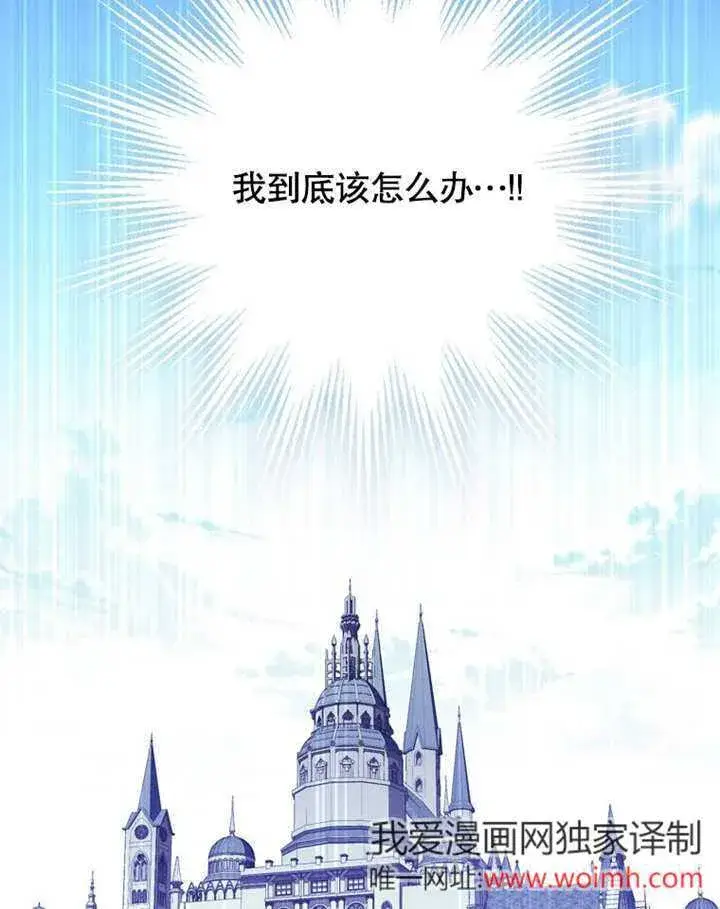 漫画《成为了小反派的嫂子》第39话第29张图