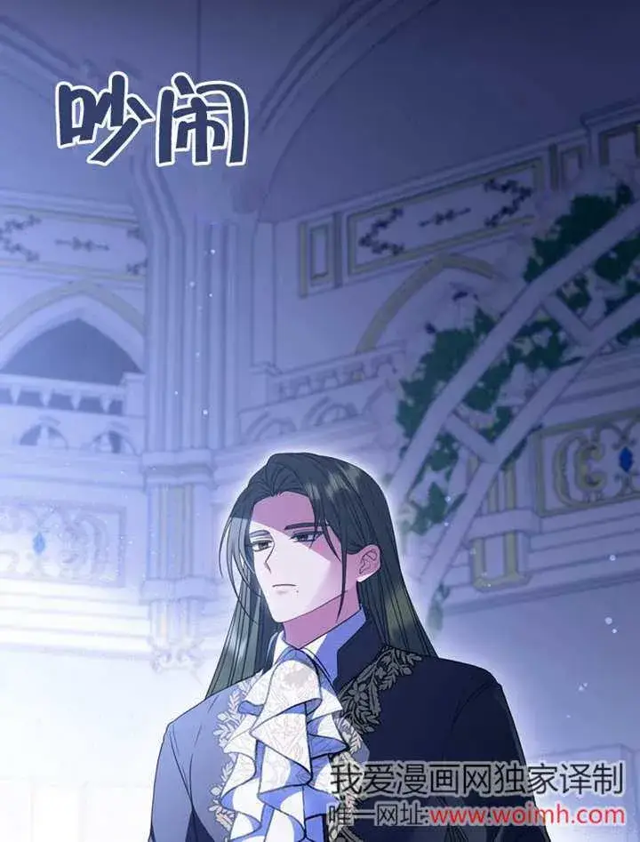 漫画《成为了小反派的嫂子》第39话第3张图