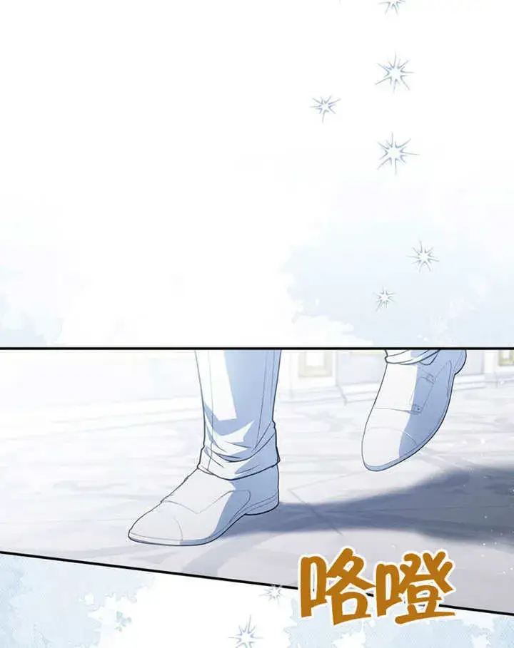 漫画《成为了小反派的嫂子》第39话第31张图