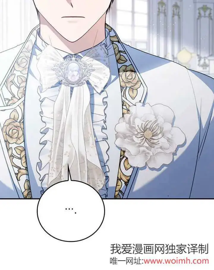 漫画《成为了小反派的嫂子》第39话第38张图