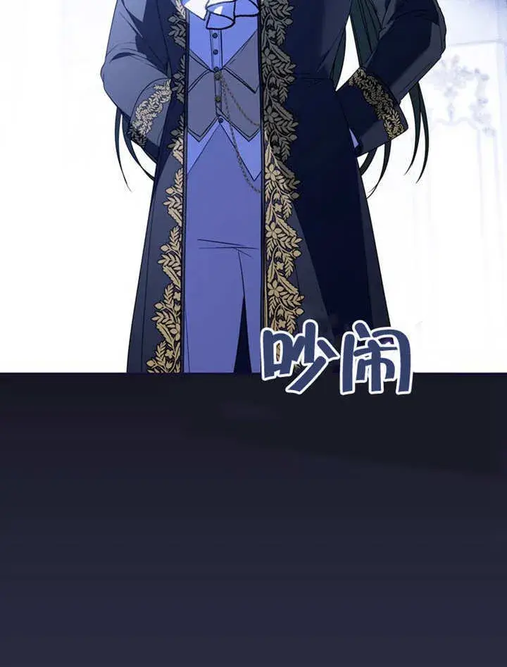 漫画《成为了小反派的嫂子》第39话第4张图