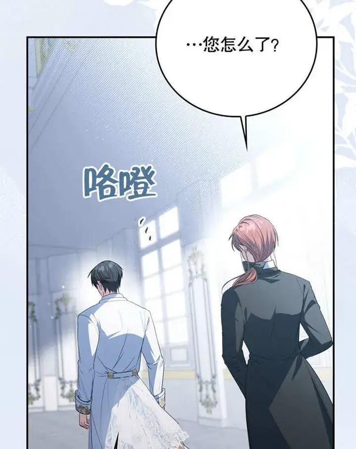 漫画《成为了小反派的嫂子》第39话第41张图
