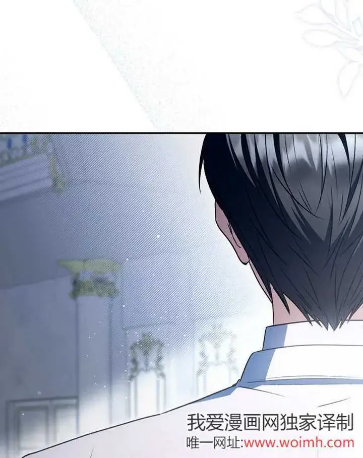 漫画《成为了小反派的嫂子》第39话第44张图