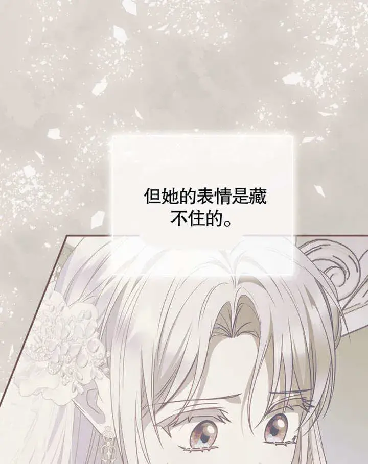 漫画《成为了小反派的嫂子》第39话第48张图
