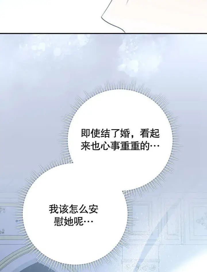 漫画《成为了小反派的嫂子》第39话第51张图