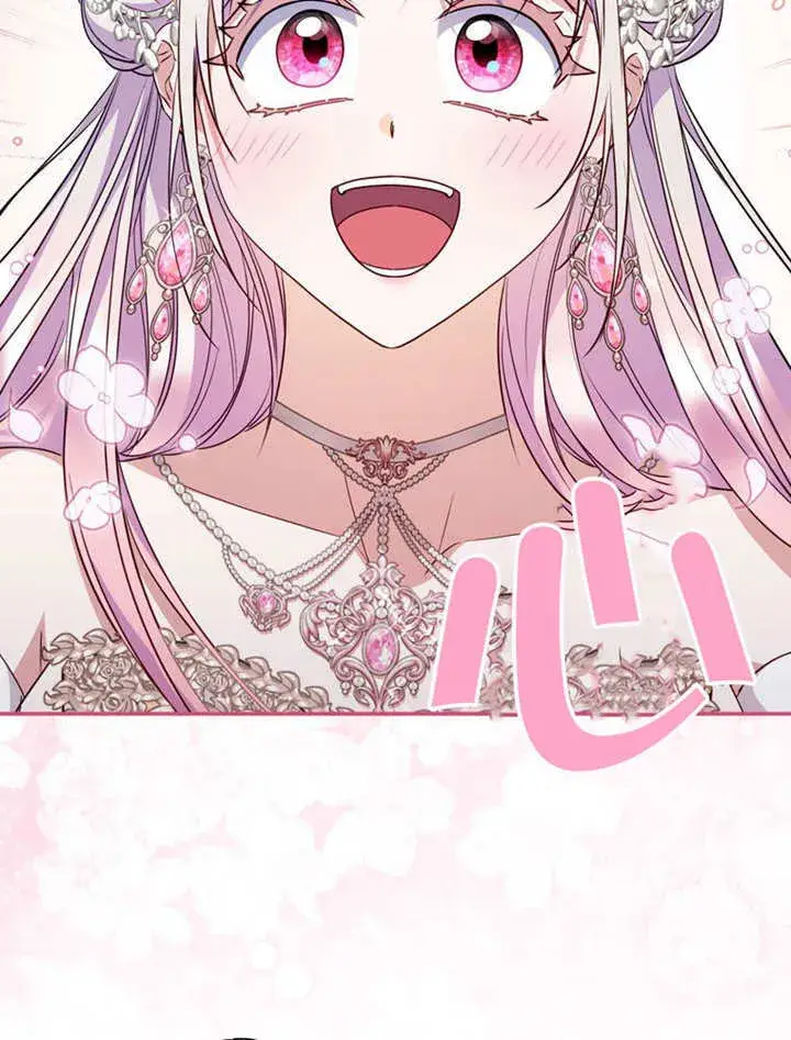 漫画《成为了小反派的嫂子》第39话第66张图