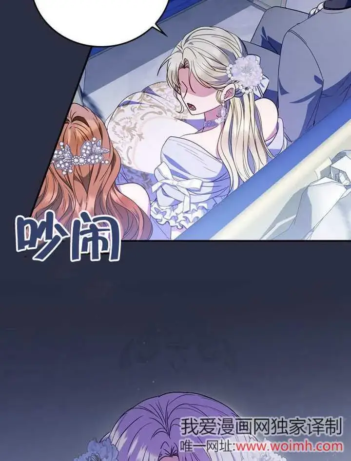 漫画《成为了小反派的嫂子》第39话第7张图