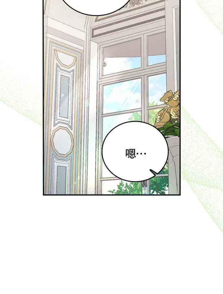 漫画《成为了小反派的嫂子》第39话第70张图