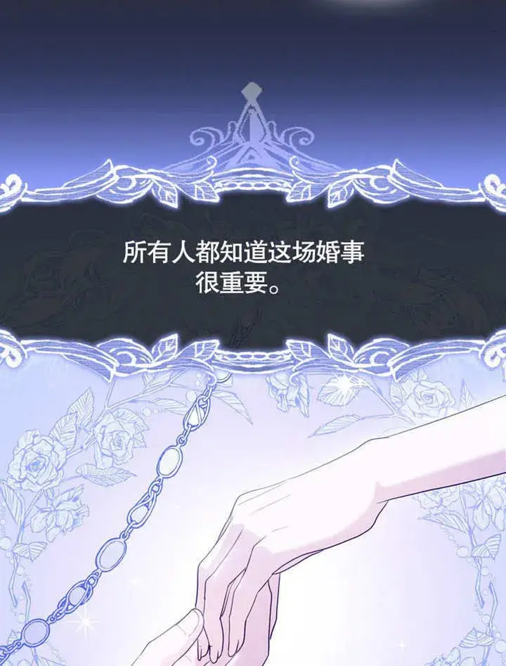 漫画《成为了小反派的嫂子》第39话第9张图