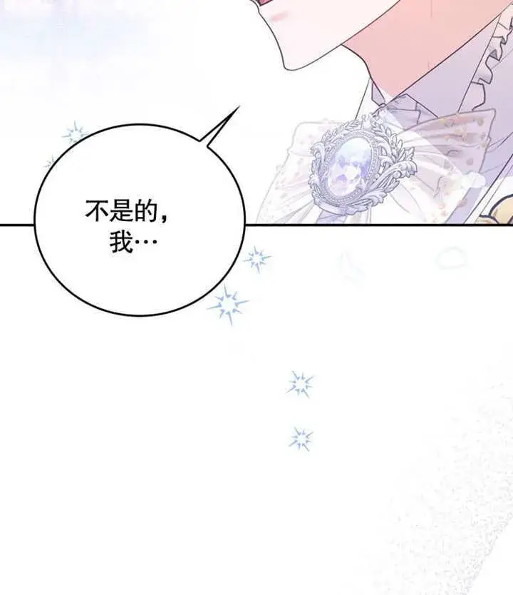 漫画《成为了小反派的嫂子》第39话第91张图