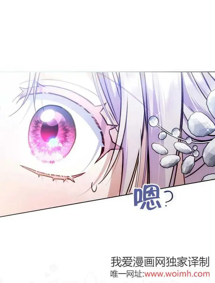 漫画《成为了小反派的嫂子》第40话第109张图