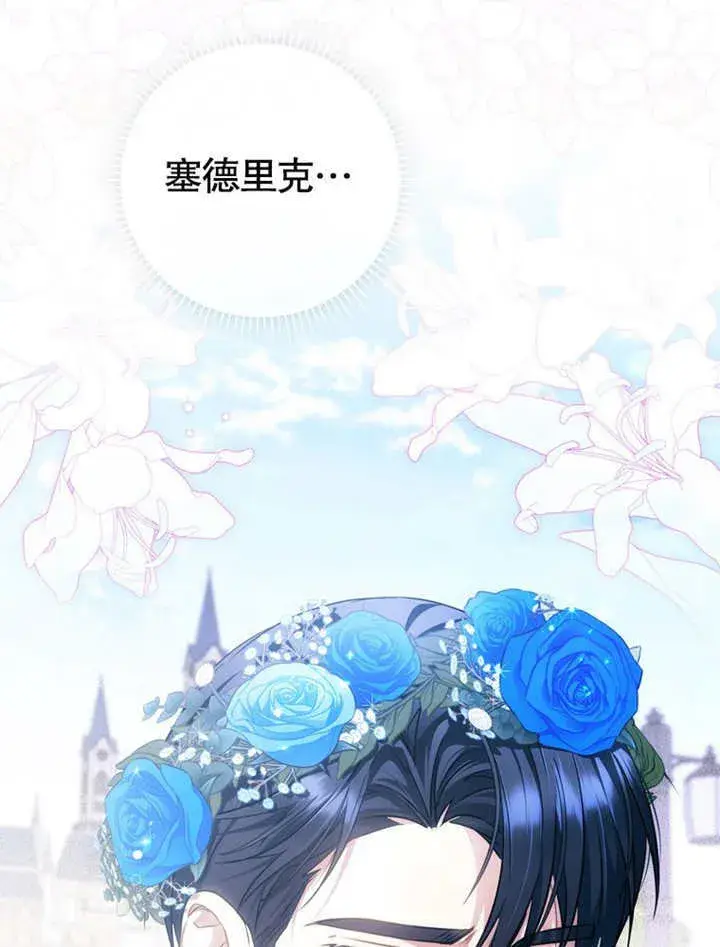 漫画《成为了小反派的嫂子》第40话第110张图