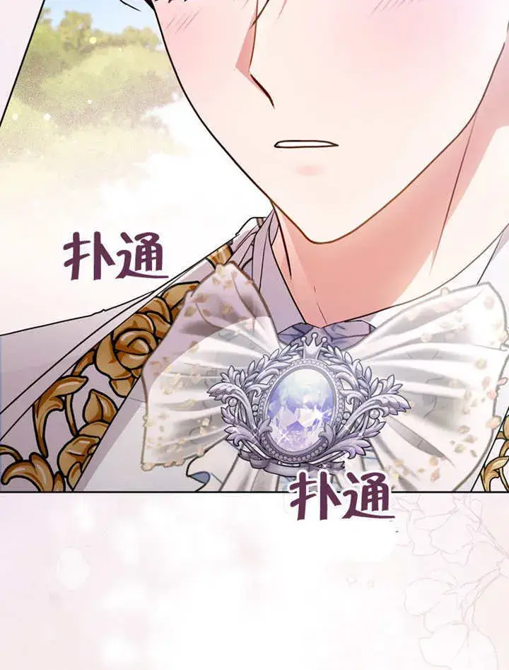漫画《成为了小反派的嫂子》第40话第15张图