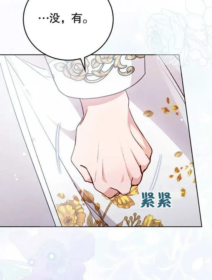 漫画《成为了小反派的嫂子》第40话第25张图