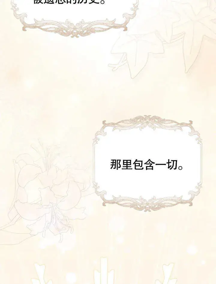 漫画《成为了小反派的嫂子》第40话第36张图