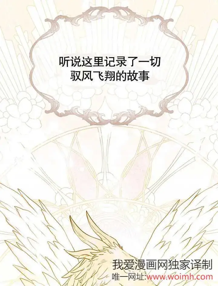 漫画《成为了小反派的嫂子》第40话第37张图