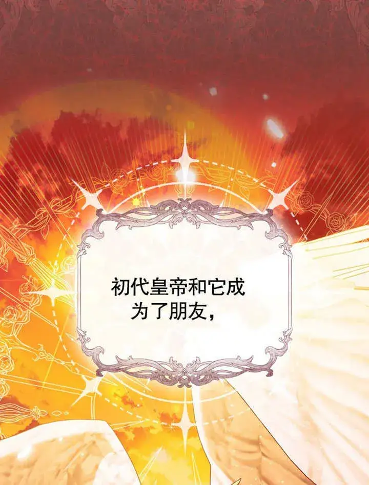 漫画《成为了小反派的嫂子》第40话第40张图