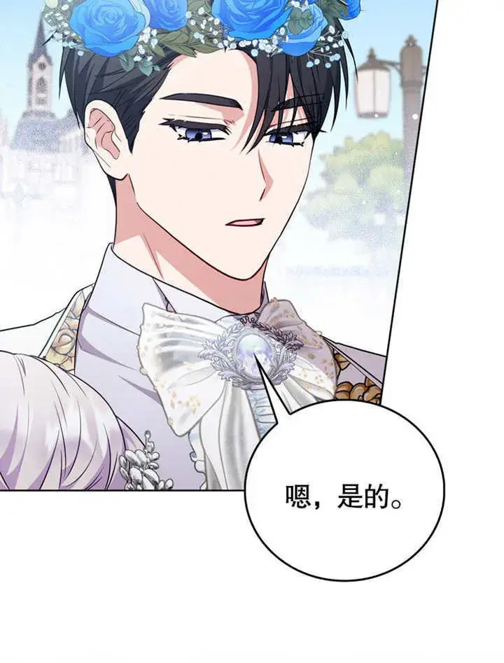 漫画《成为了小反派的嫂子》第40话第45张图