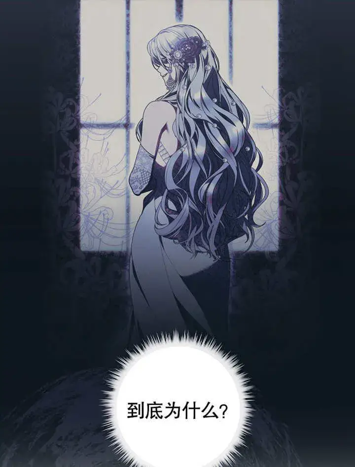 漫画《成为了小反派的嫂子》第40话第51张图