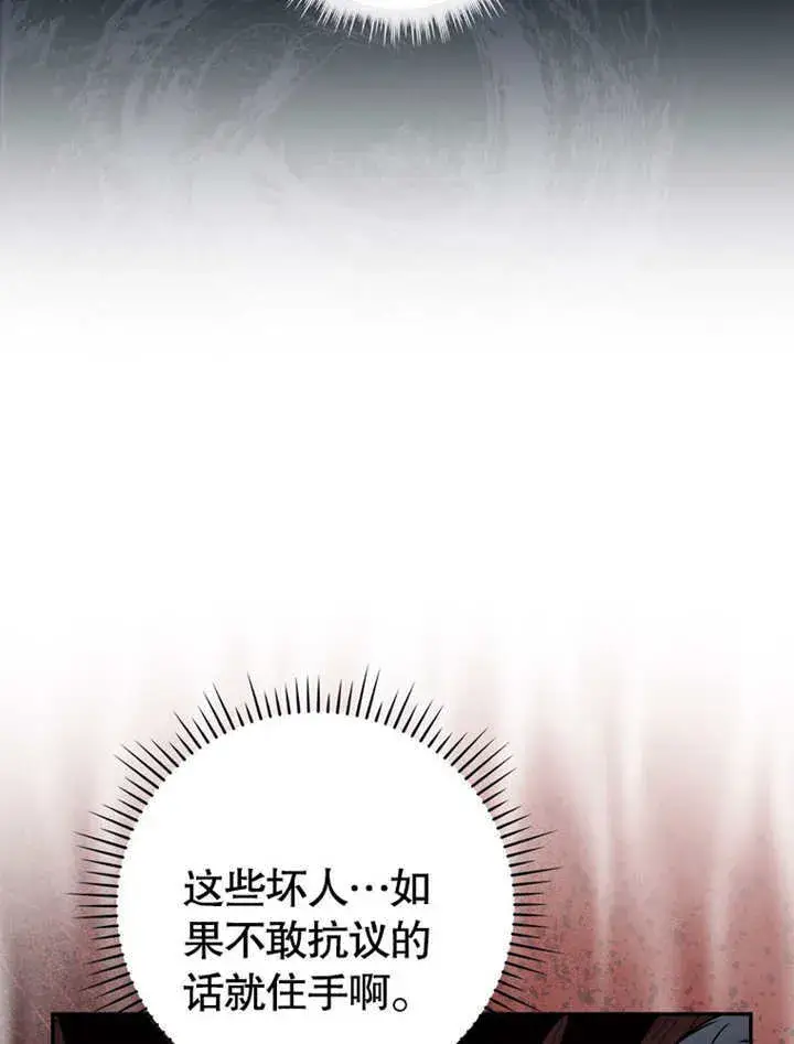漫画《成为了小反派的嫂子》第40话第52张图