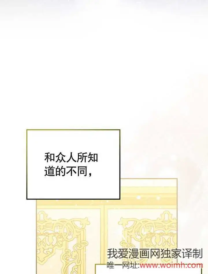 漫画《成为了小反派的嫂子》第40话第57张图