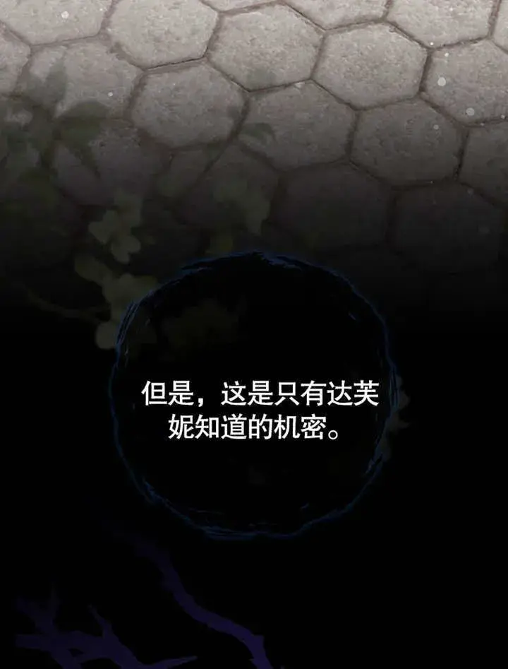 漫画《成为了小反派的嫂子》第40话第63张图