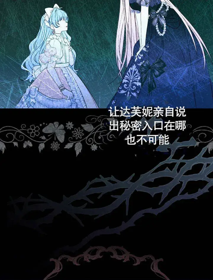 漫画《成为了小反派的嫂子》第40话第65张图
