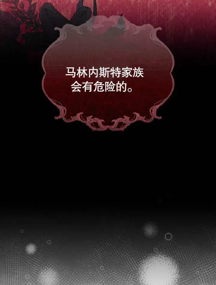 漫画《成为了小反派的嫂子》第40话第67张图