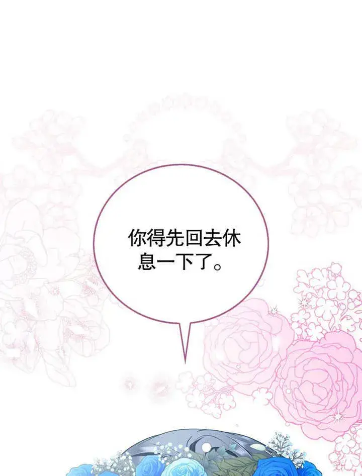 漫画《成为了小反派的嫂子》第40话第74张图