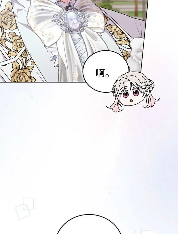 漫画《成为了小反派的嫂子》第40话第81张图