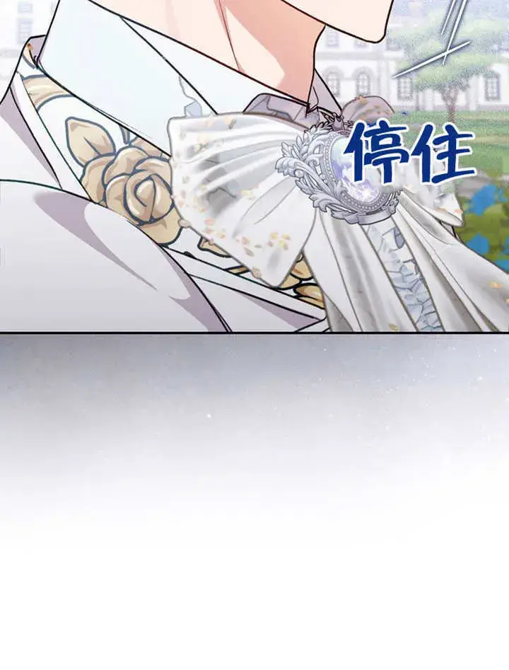 漫画《成为了小反派的嫂子》第40话第99张图