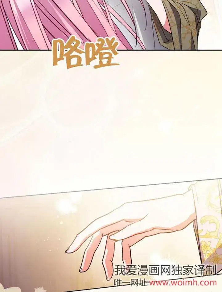 漫画《成为了小反派的嫂子》第42话第100张图