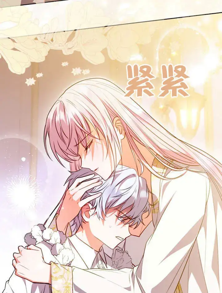 漫画《成为了小反派的嫂子》第42话第101张图