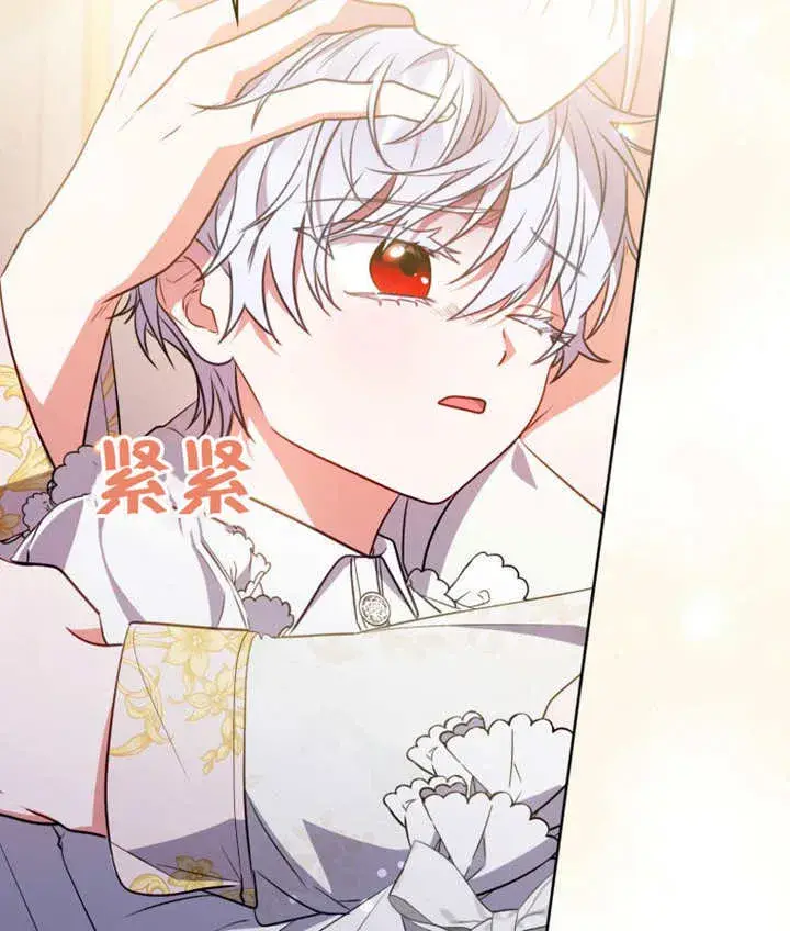 漫画《成为了小反派的嫂子》第42话第109张图