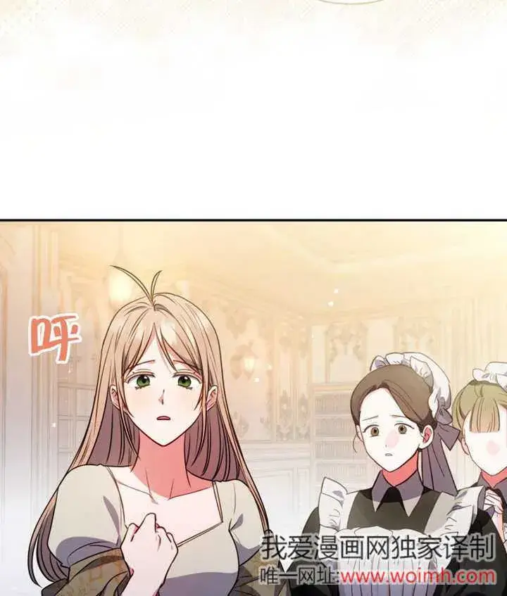 漫画《成为了小反派的嫂子》第42话第112张图