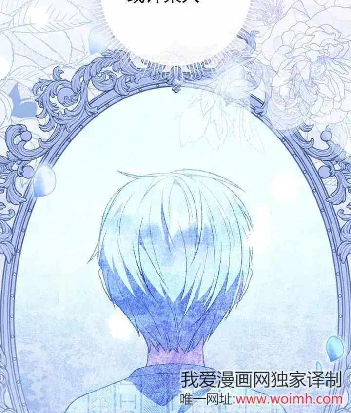 漫画《成为了小反派的嫂子》第42话第123张图