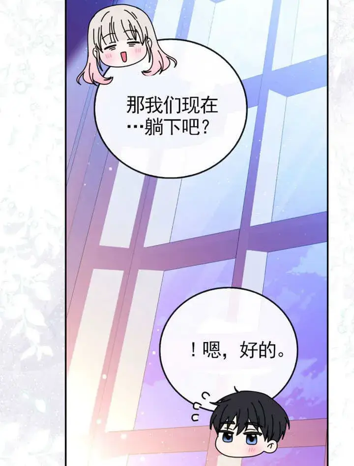 漫画《成为了小反派的嫂子》第42话第19张图