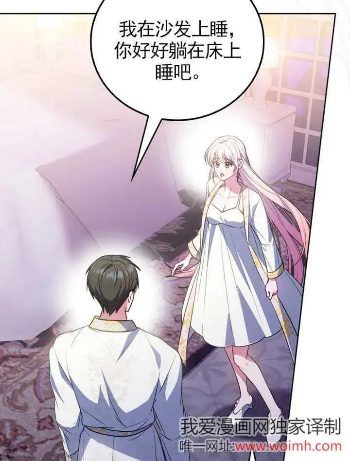 漫画《成为了小反派的嫂子》第42话第21张图