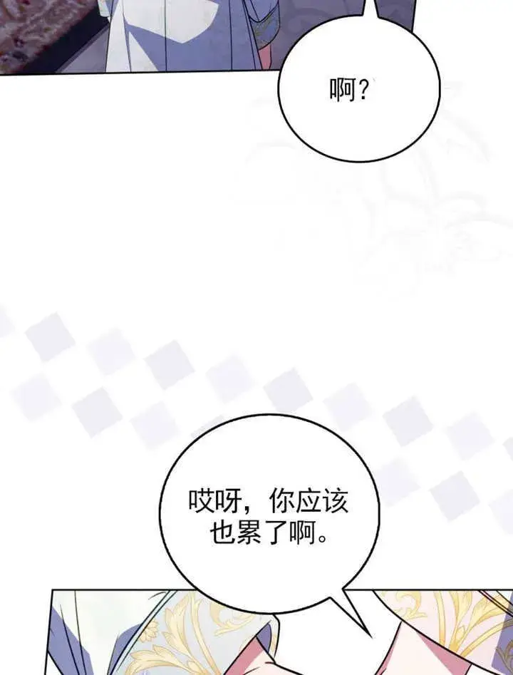 漫画《成为了小反派的嫂子》第42话第22张图