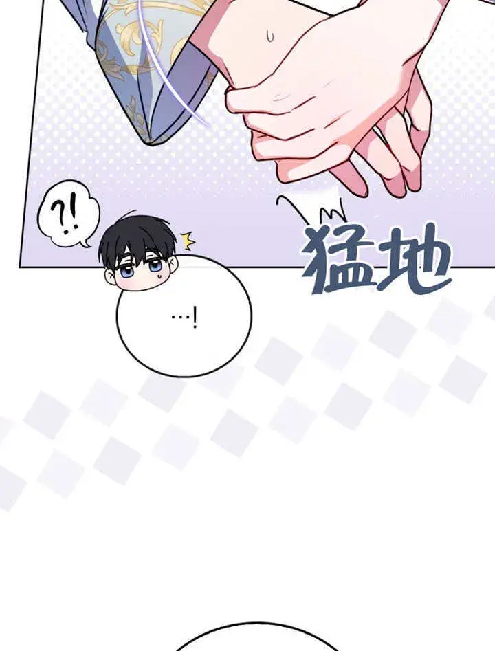 漫画《成为了小反派的嫂子》第42话第23张图