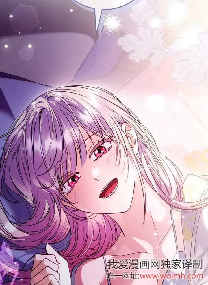 漫画《成为了小反派的嫂子》第42话第32张图