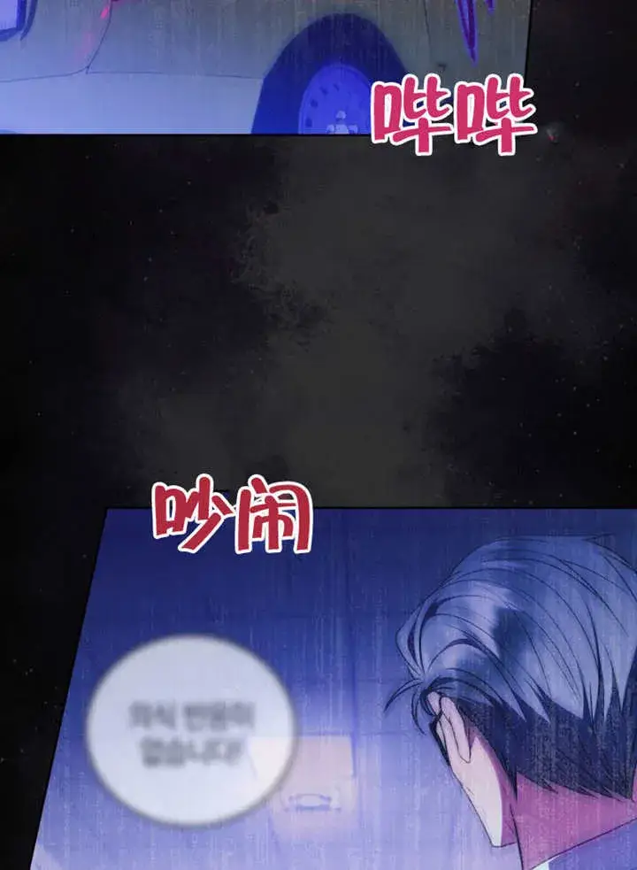 漫画《成为了小反派的嫂子》第42话第46张图