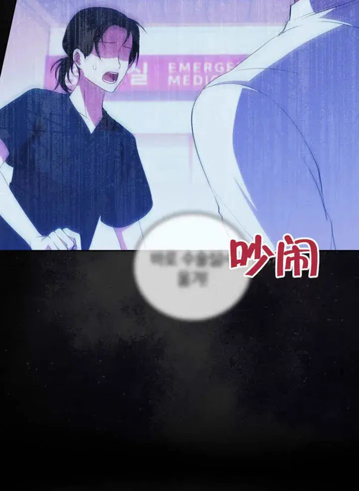 漫画《成为了小反派的嫂子》第42话第47张图