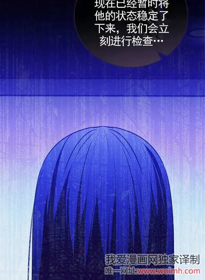 漫画《成为了小反派的嫂子》第42话第52张图