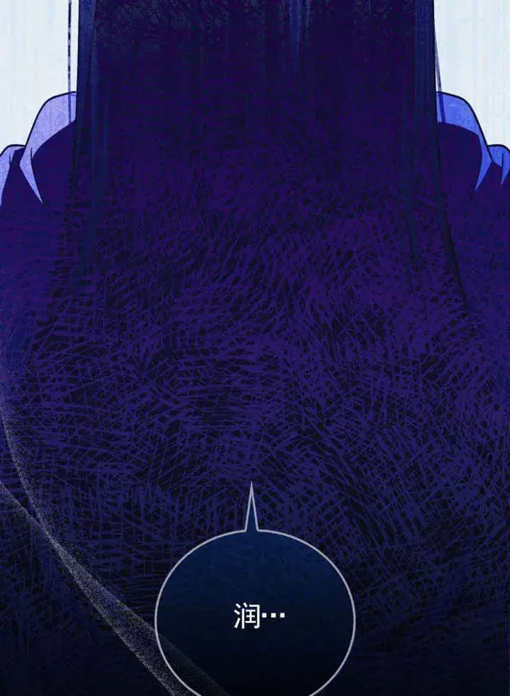 漫画《成为了小反派的嫂子》第42话第53张图